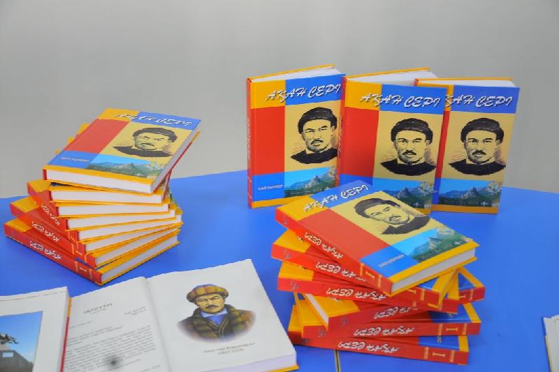 «Sal-seriler» serııasymen jaryq kórgen «Aqan seri» kitabynyń tusaýy kesildi