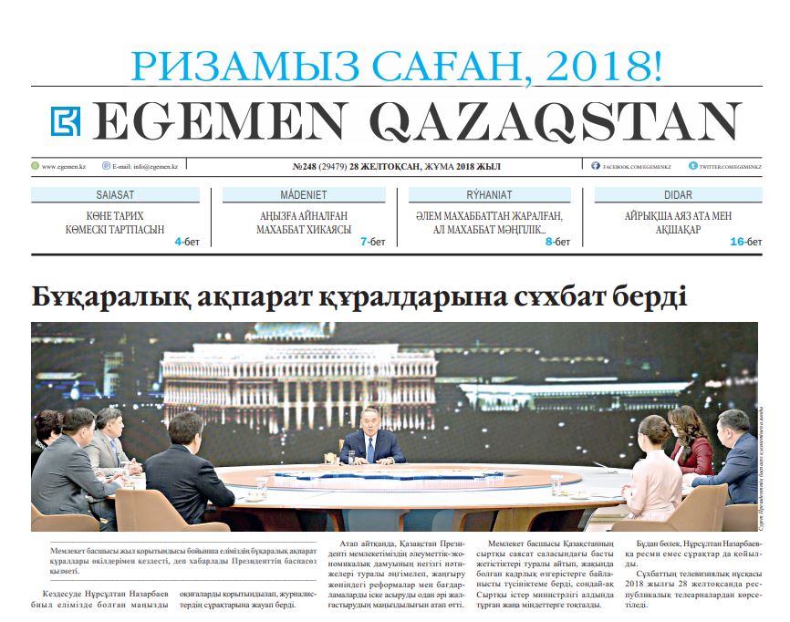 N. Nazarbaev: «Latyn qarpin «Egemennen» oqyńdar»