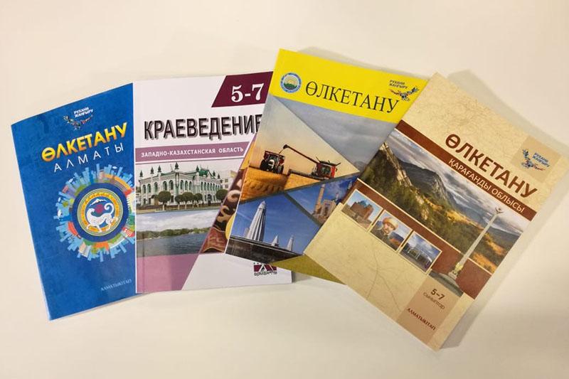 «О́lketaný» oqýlyǵy ótkenge úńiltedi