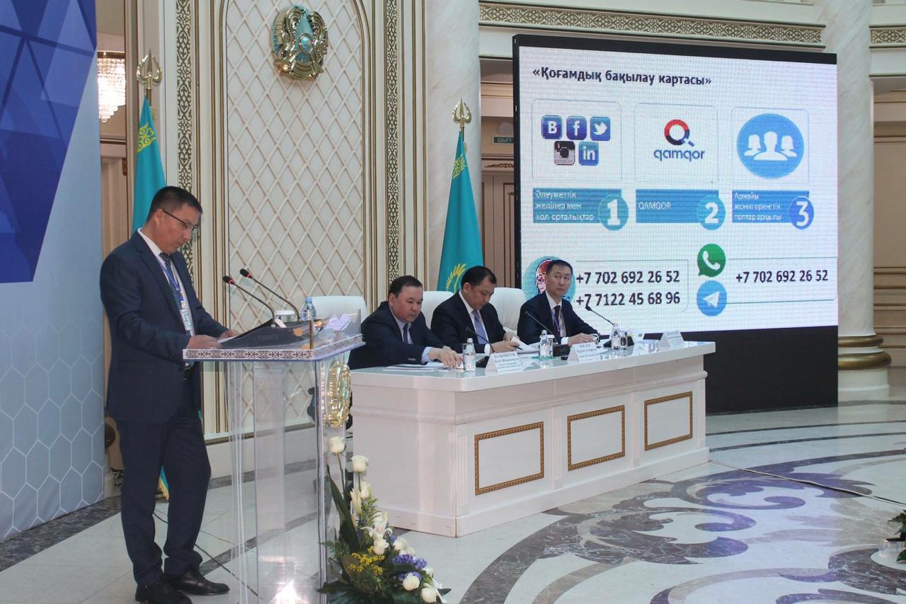 Protecting Business and Investments jobasynyń jumystary talqylandy