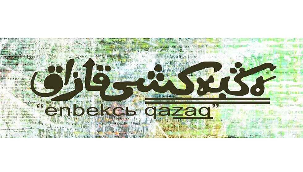 Qazaqstanda baspasózdiń mindeti