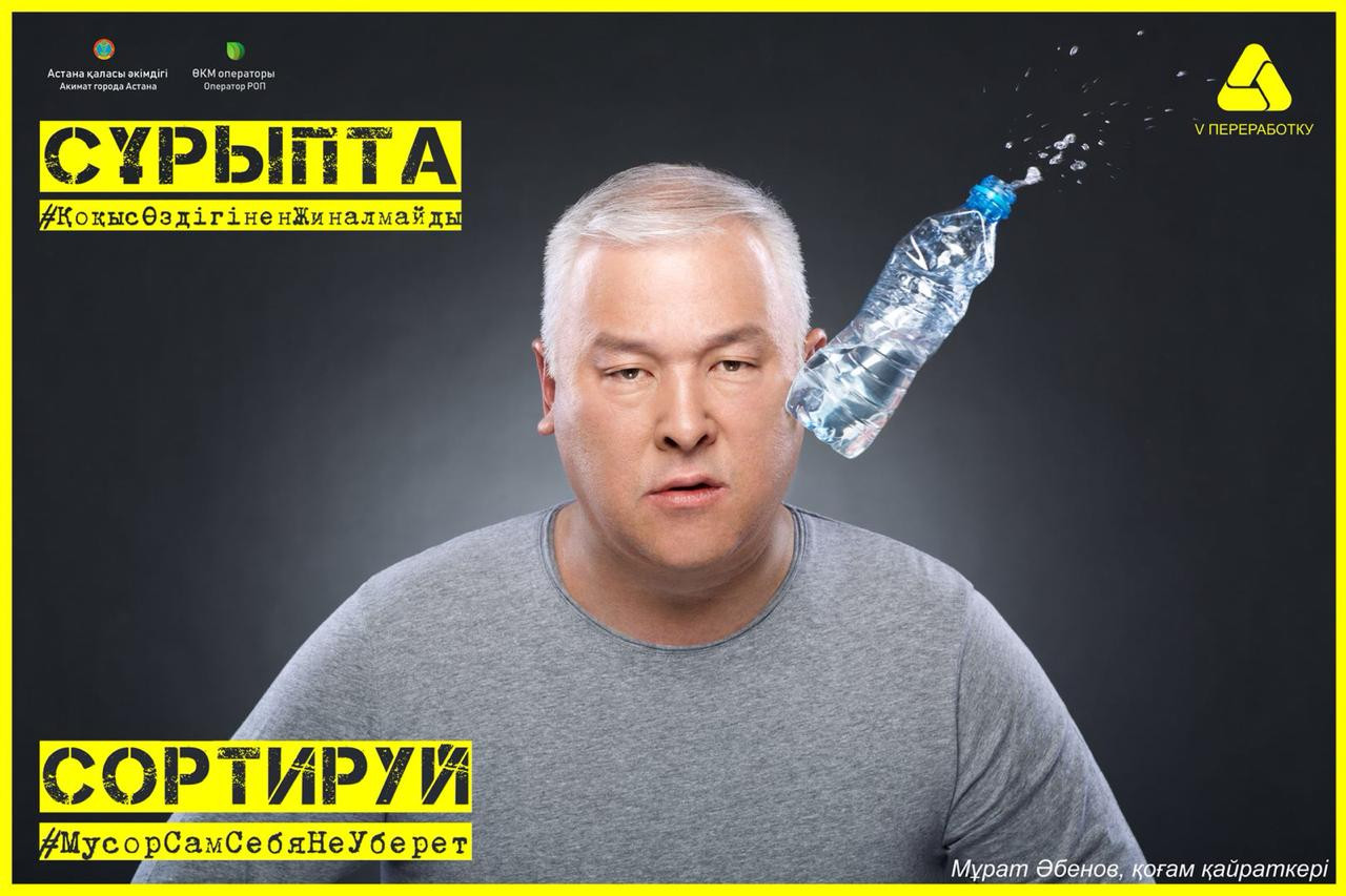 Tanymal qazaqstandyqtar #Qaıtaóńdeýge jobasyn qoldady