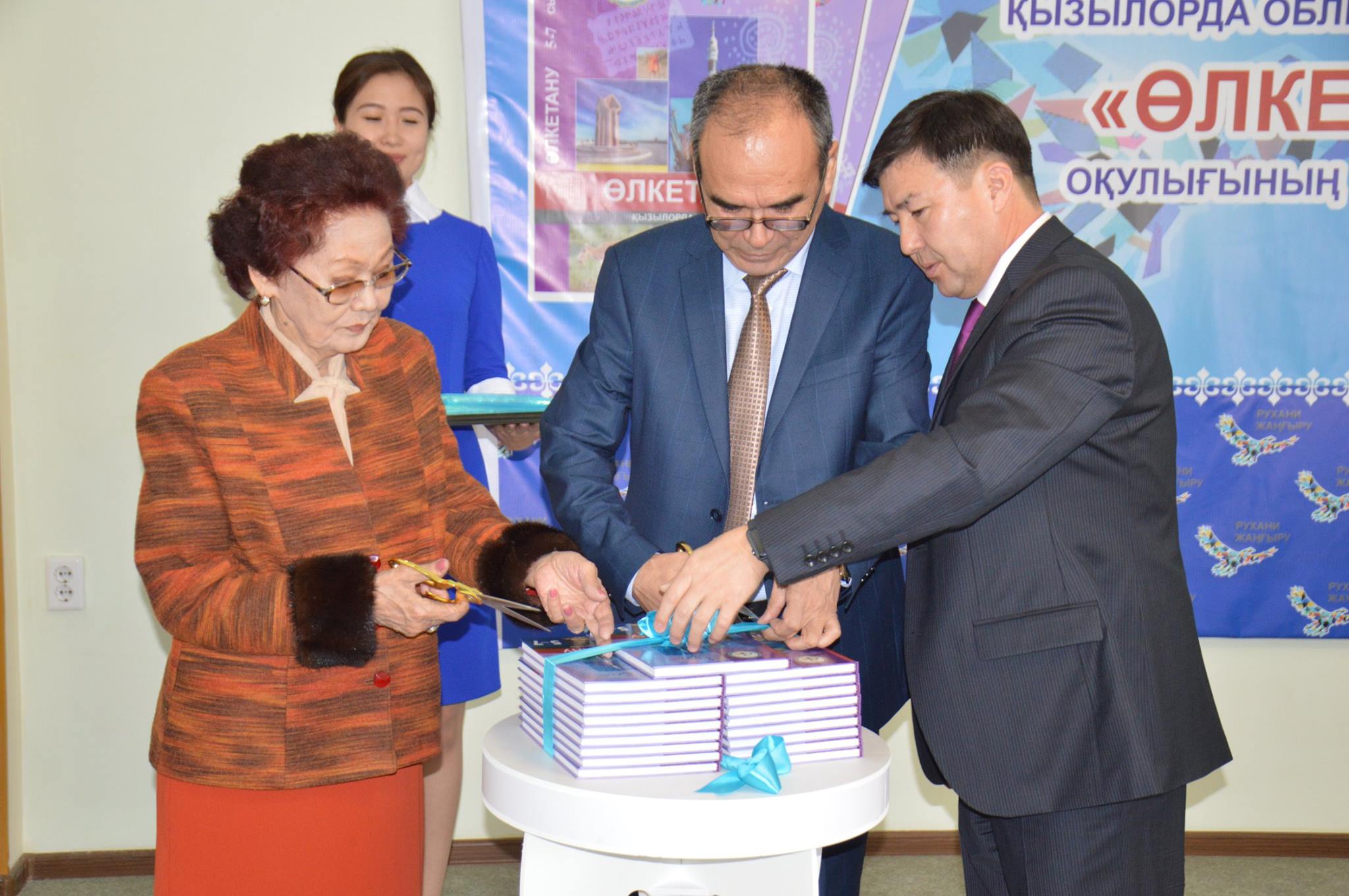 Syr óńiriniń «О́lketaný» oqýlyǵy ázirlendi