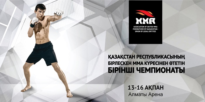 Aralas jekpe-jekten el chempıonaty alǵash ret Almatyda ótedi