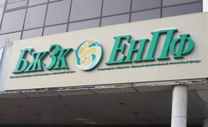 Zeınetaqy qory ınvestısııalyq portfeli týraly tolyq málimetterdi jarııalady