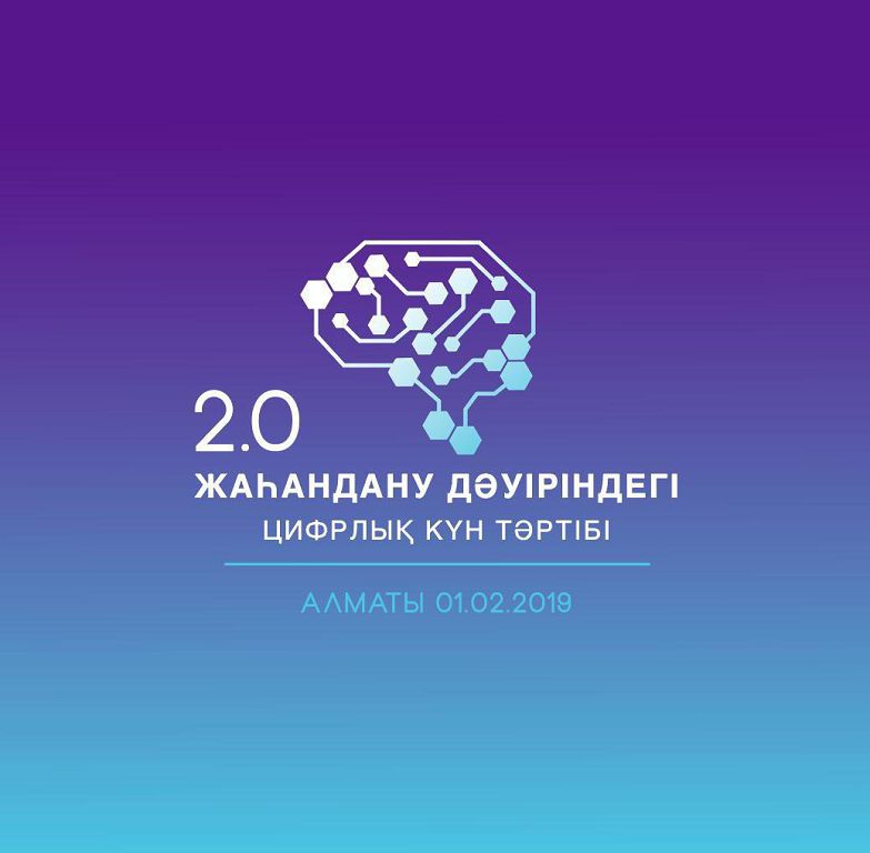 Yntymaqtastyqtyń ozyq alańy