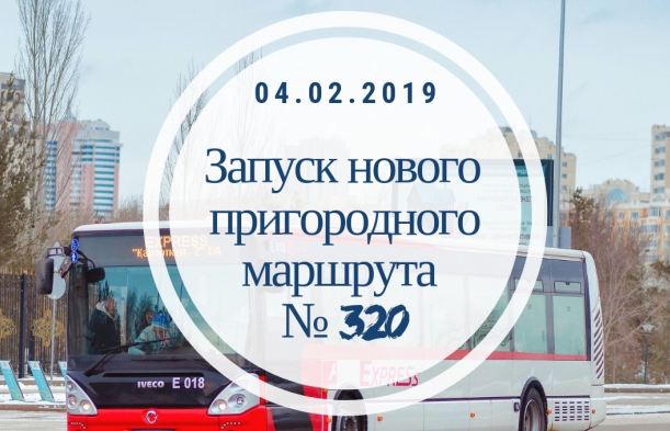 Qosshy aýylyna qatynaıtyn jańa baǵdar iske qosyldy