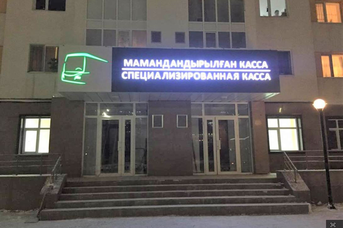 Kólik kartalaryn satatyn mamandandyrylǵan kassalardyń jumys kestesi ýaqytsha ózgerdi