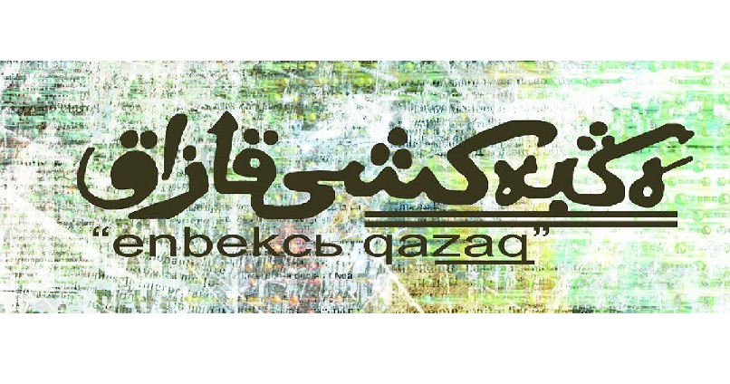 Gazet kórki – tilshiler