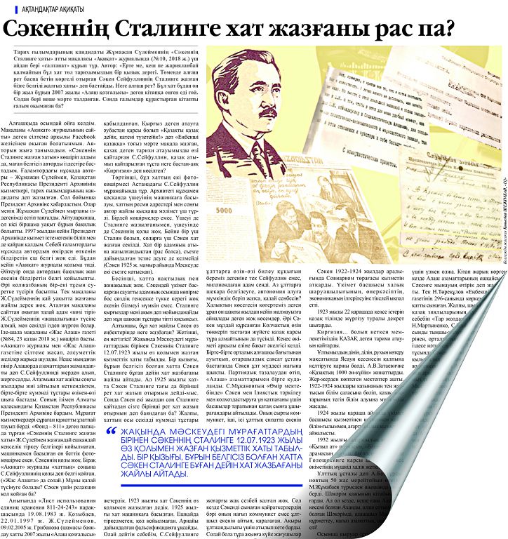 Tarıh qaıtalansa – fars