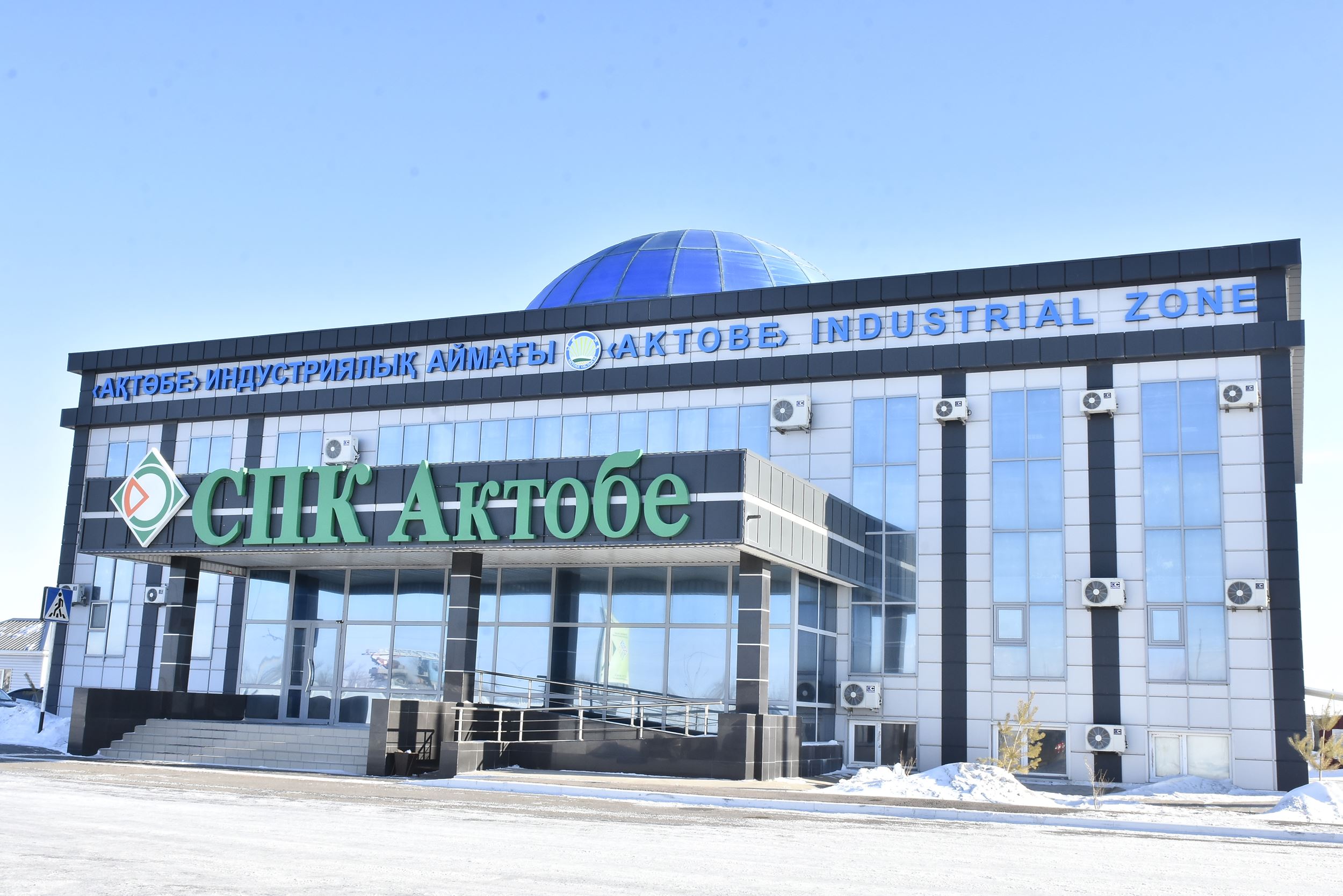 «Aqtóbe» ındýstrııalyq aımaǵynda 1 mlrd teńgeniń ónimi óndirildi