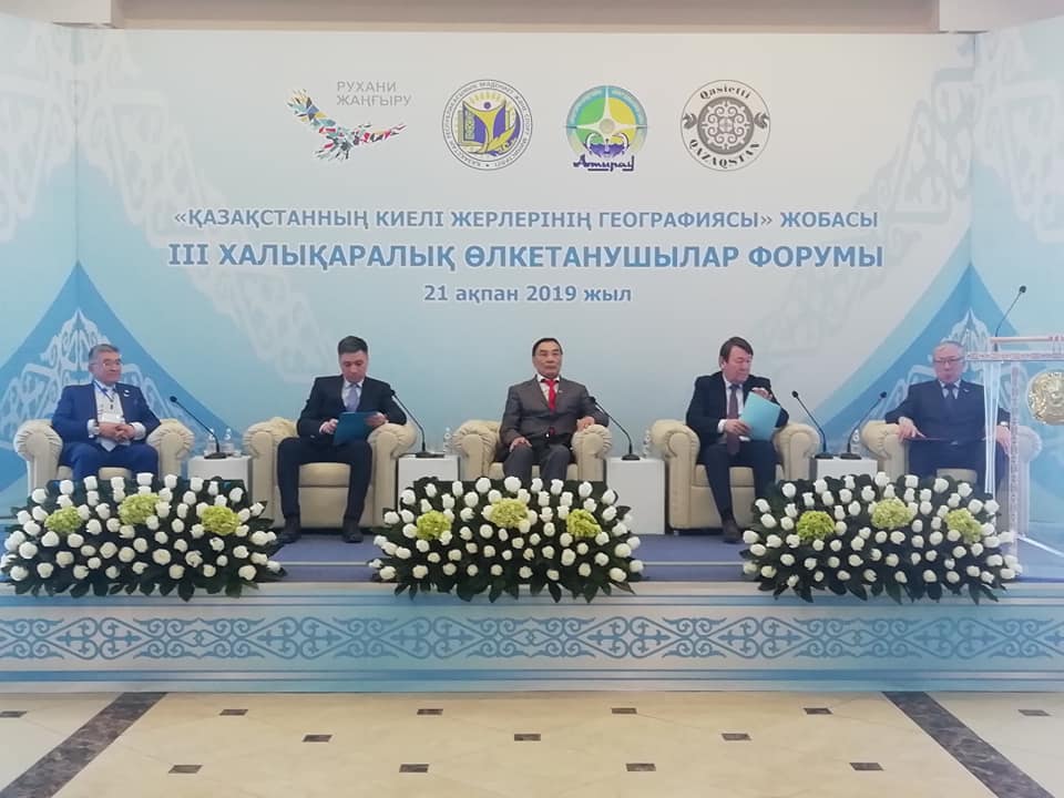 Atyraýda III halyqaralyq ólketanýshylar forýmy ótti