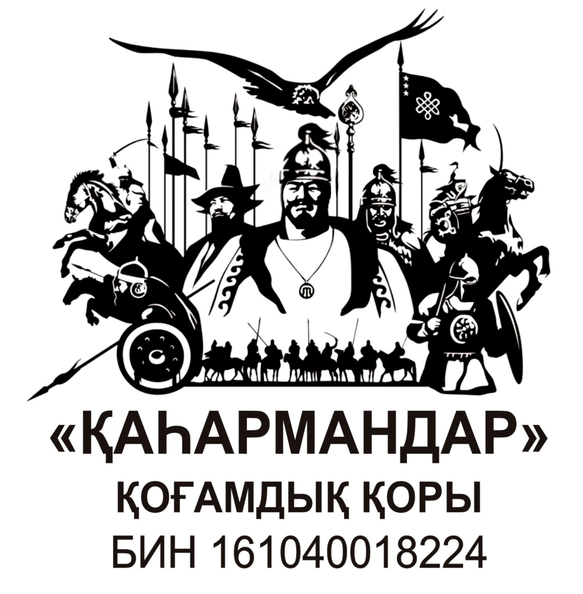 «Qaharman» qory qaıratker tulǵalardy qasterleıdi