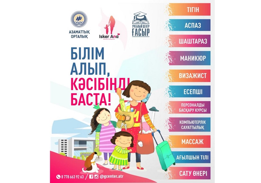 «Isker ana» - jańa jobanyń jaqsylyǵy kóp