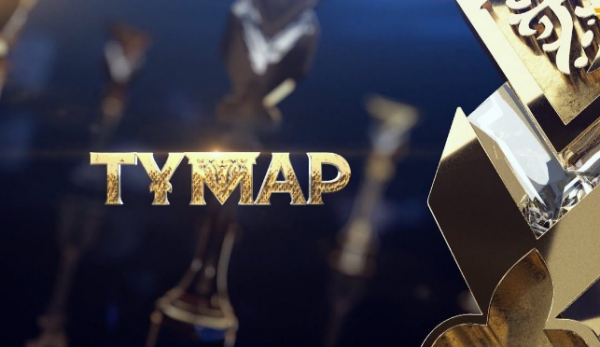 «Tumar» úzdikterge tabys etildi