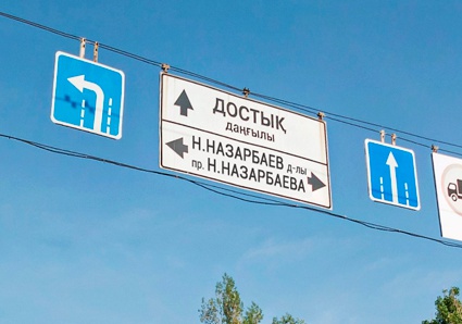 Onomastıkalyq komıssııa kóshe ataýlarynyń ózgerýin qoldady