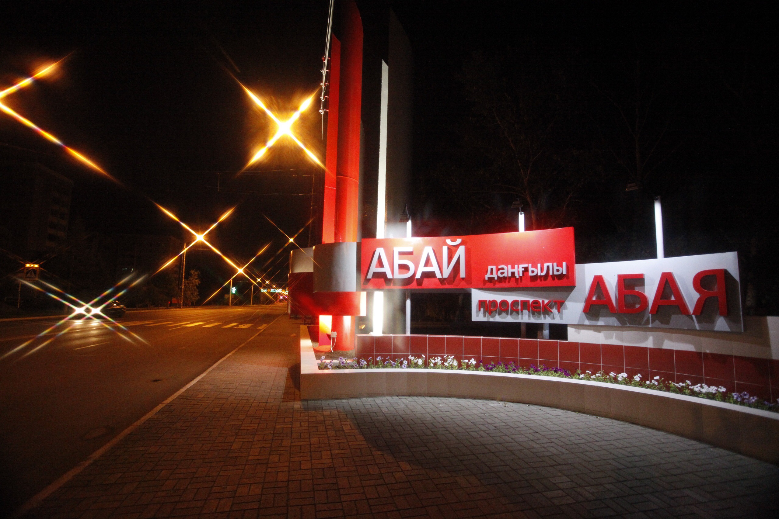 Onomastıka komıssııasy Qostanaıdaǵy Abaı dańǵylynyń ornyna basqa kósheni tańdaýdy usyndy