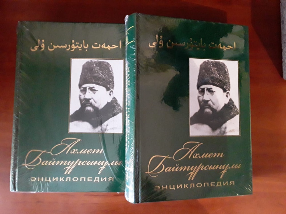 Torǵaıdaǵy mýzeıler keshenine Alash ardaqtylarynyń ensıklopedııasy tabys etildi