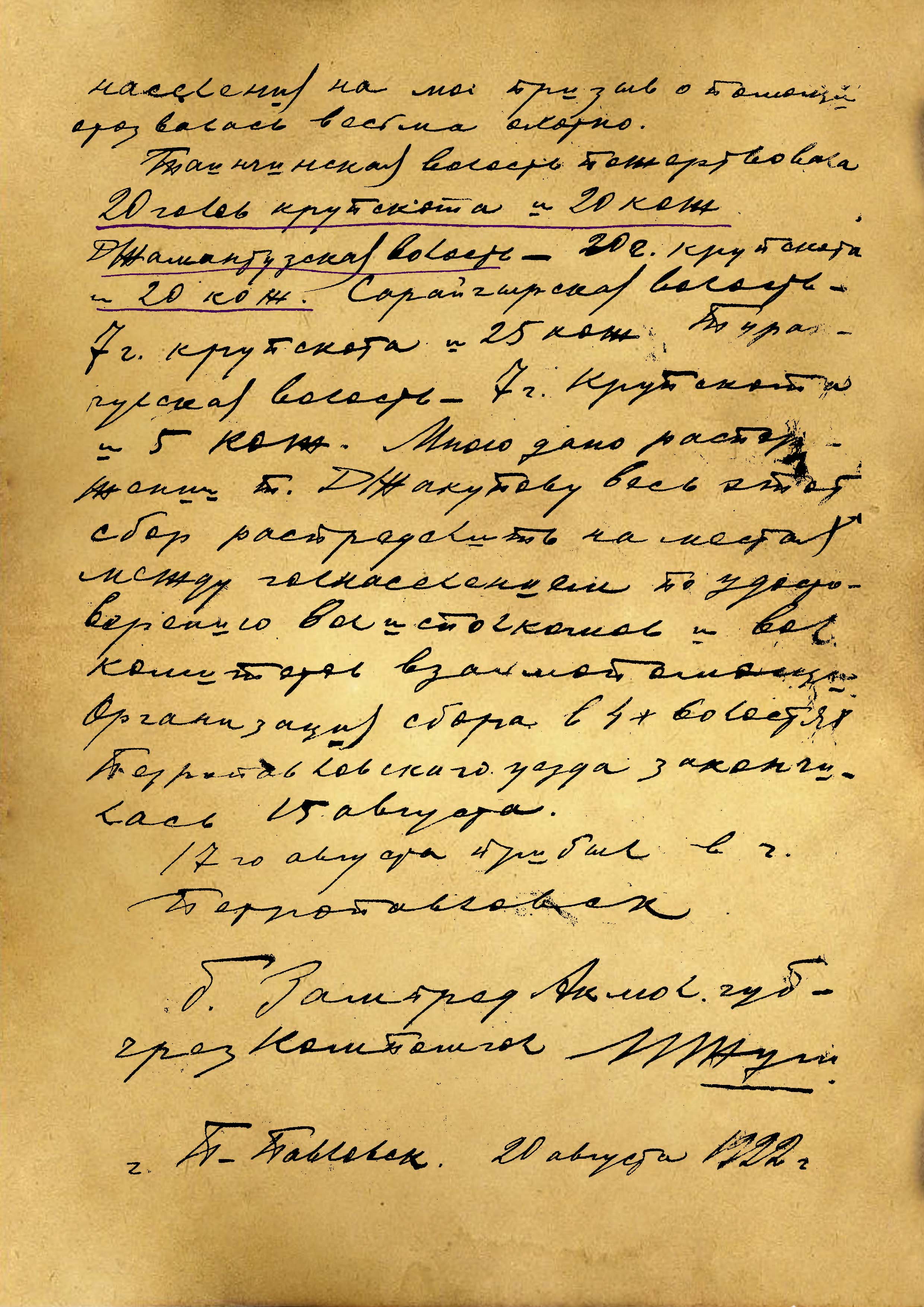 Maǵjan Jumabaevtyń qoljazbasy