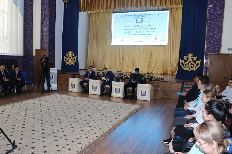 Taldyqorǵanda jastardyń ekonomıkalyq forýmy ótti