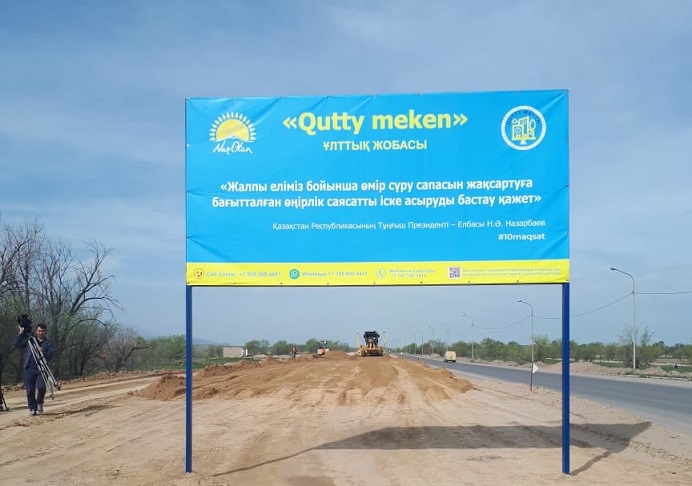 Jetisýda «Qutty meken» jobasy bastaldy