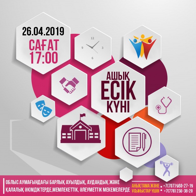 Atyraý oblysynda 26 sáýir kúni «Ashyq esik kúni» ótedi