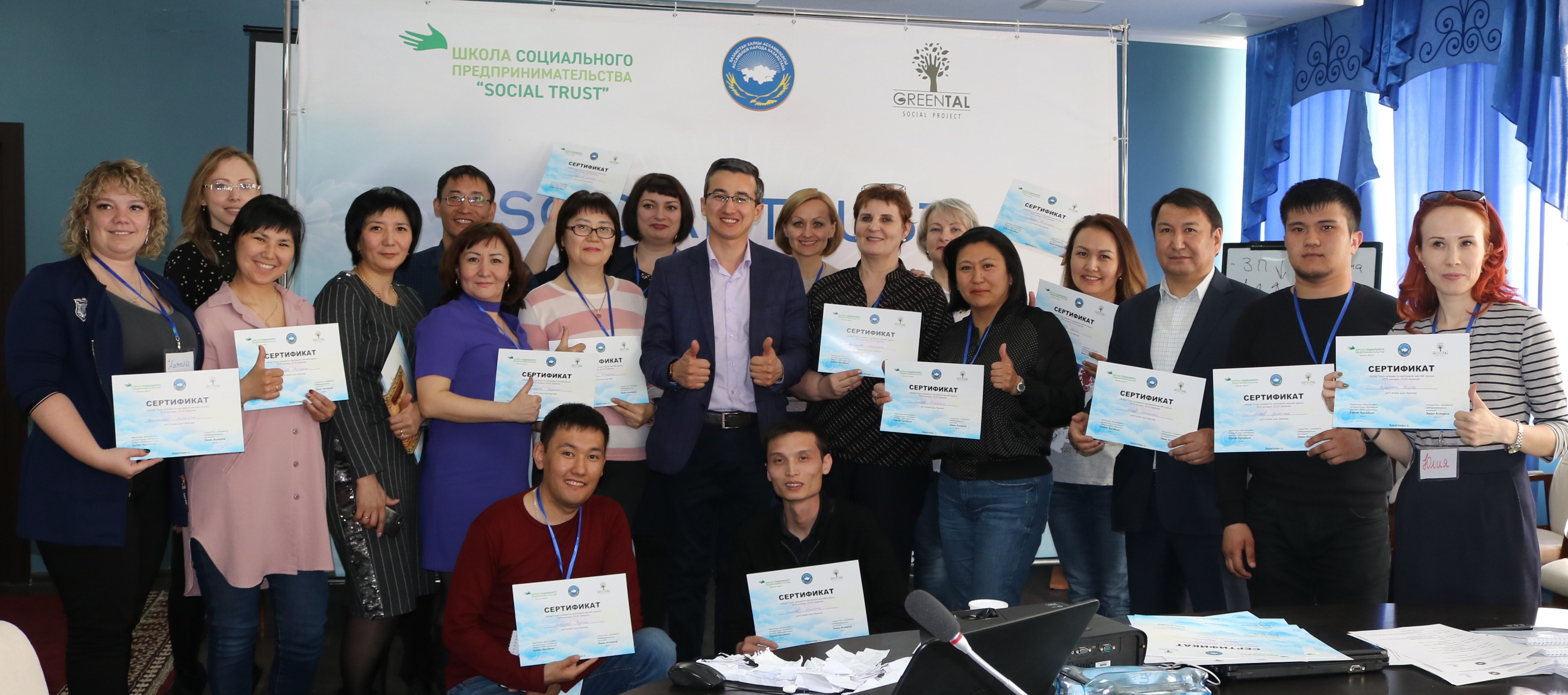 Qaraǵandyda «Social Trust áleýmettik kásipkerlik mektebi» semınar ótkizdi