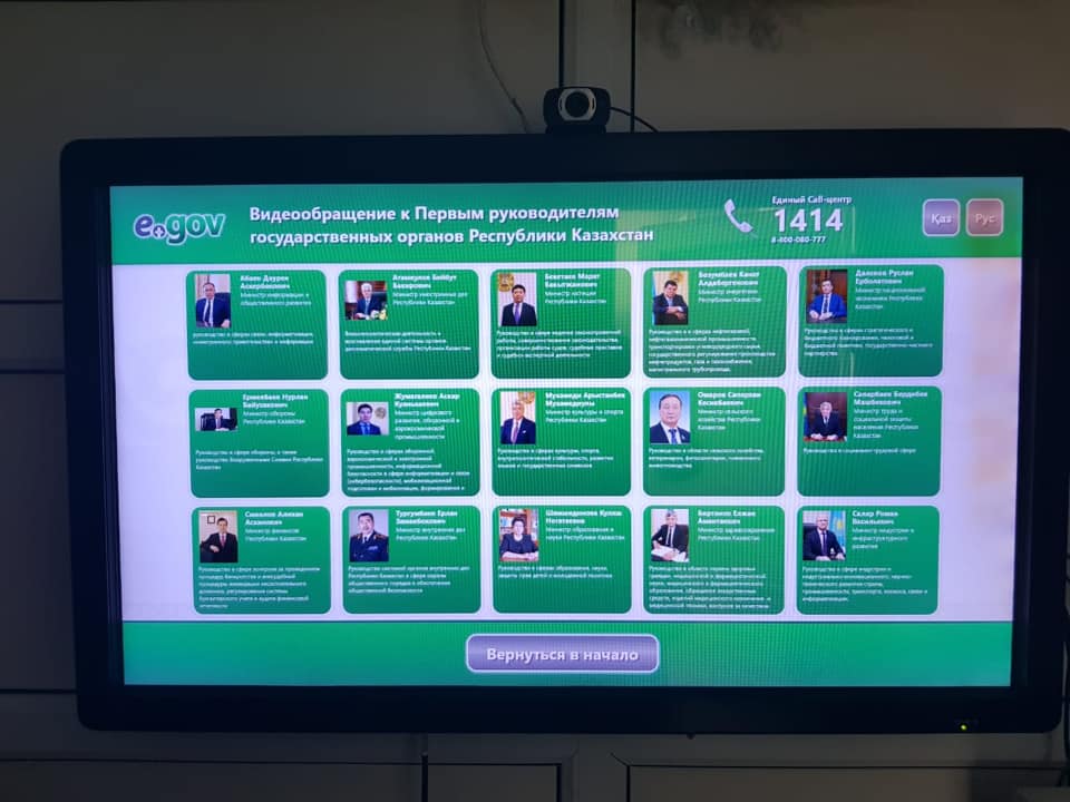 Halyqqa qyzmet kórsetý ortalyǵy qyzmeti baǵalandy