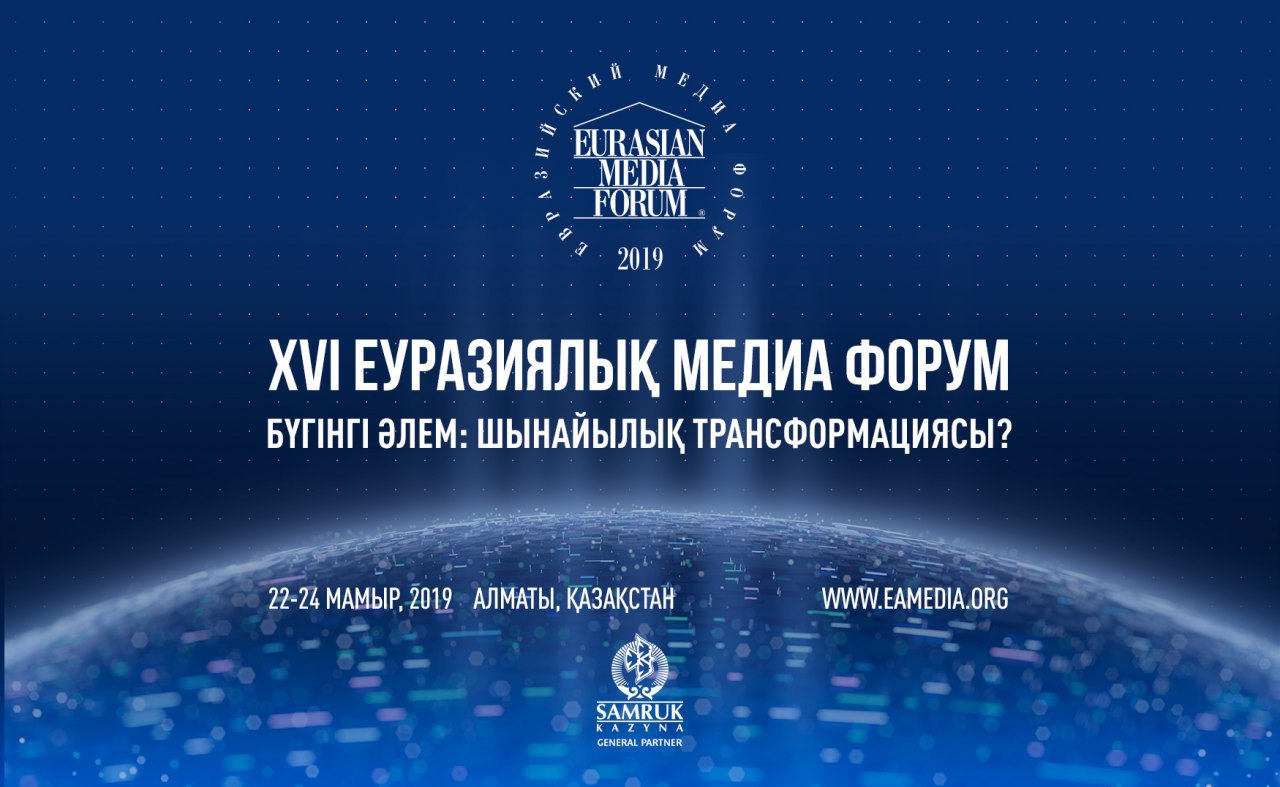 XVI Eýrazııalyq medıa forým hedlaıneri kim: Trampty bılikke ákelgen adam