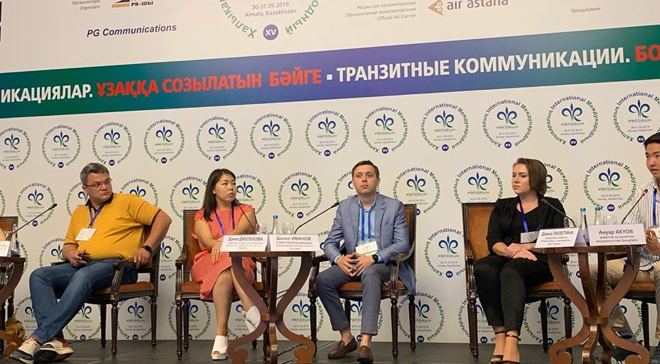 Almatyda HV halyqaralyq PR forýmy ótip jatyr