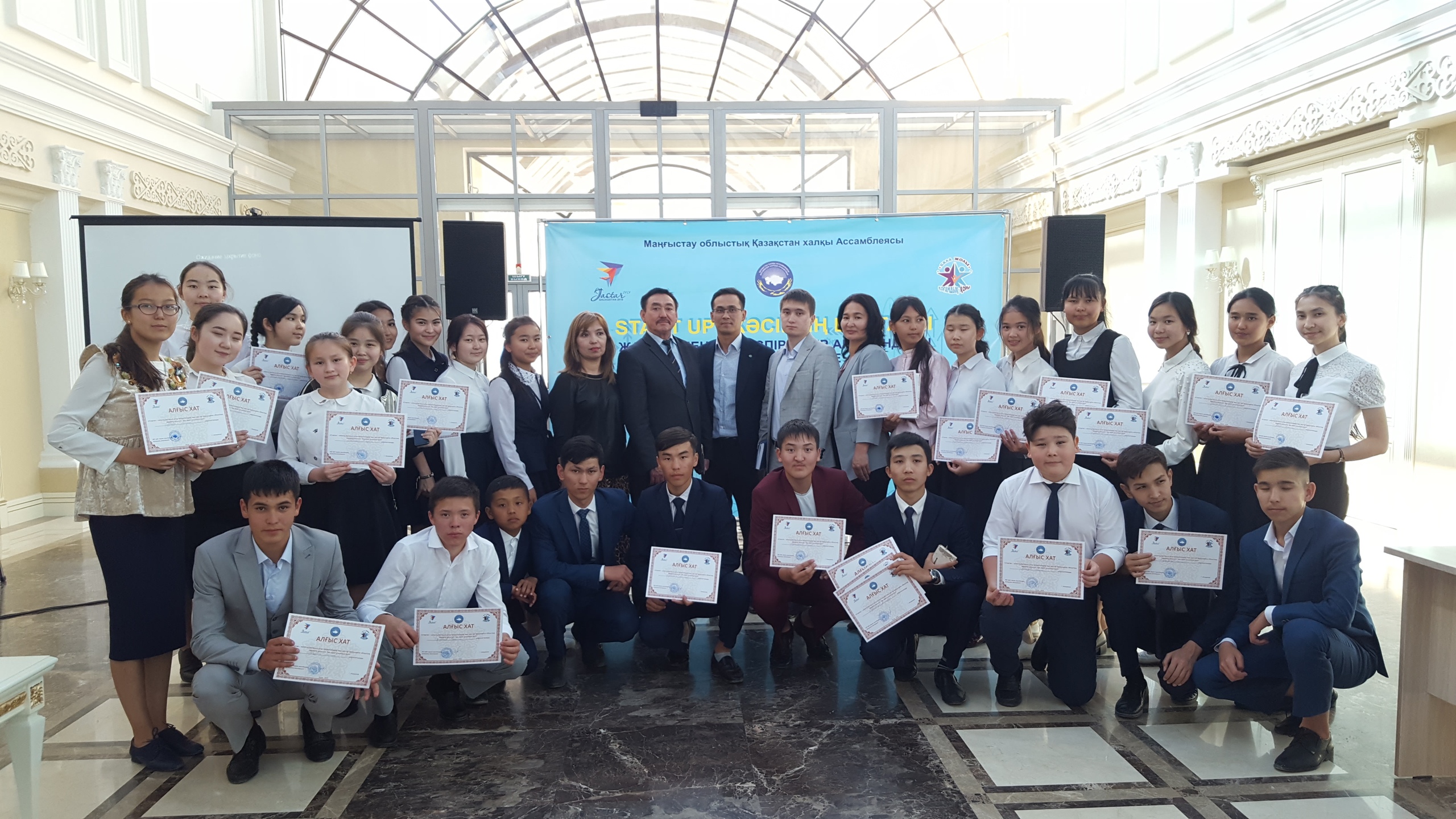 Aqtaýda «Startap – kásiptiń bastaýy» kórmesi ótti