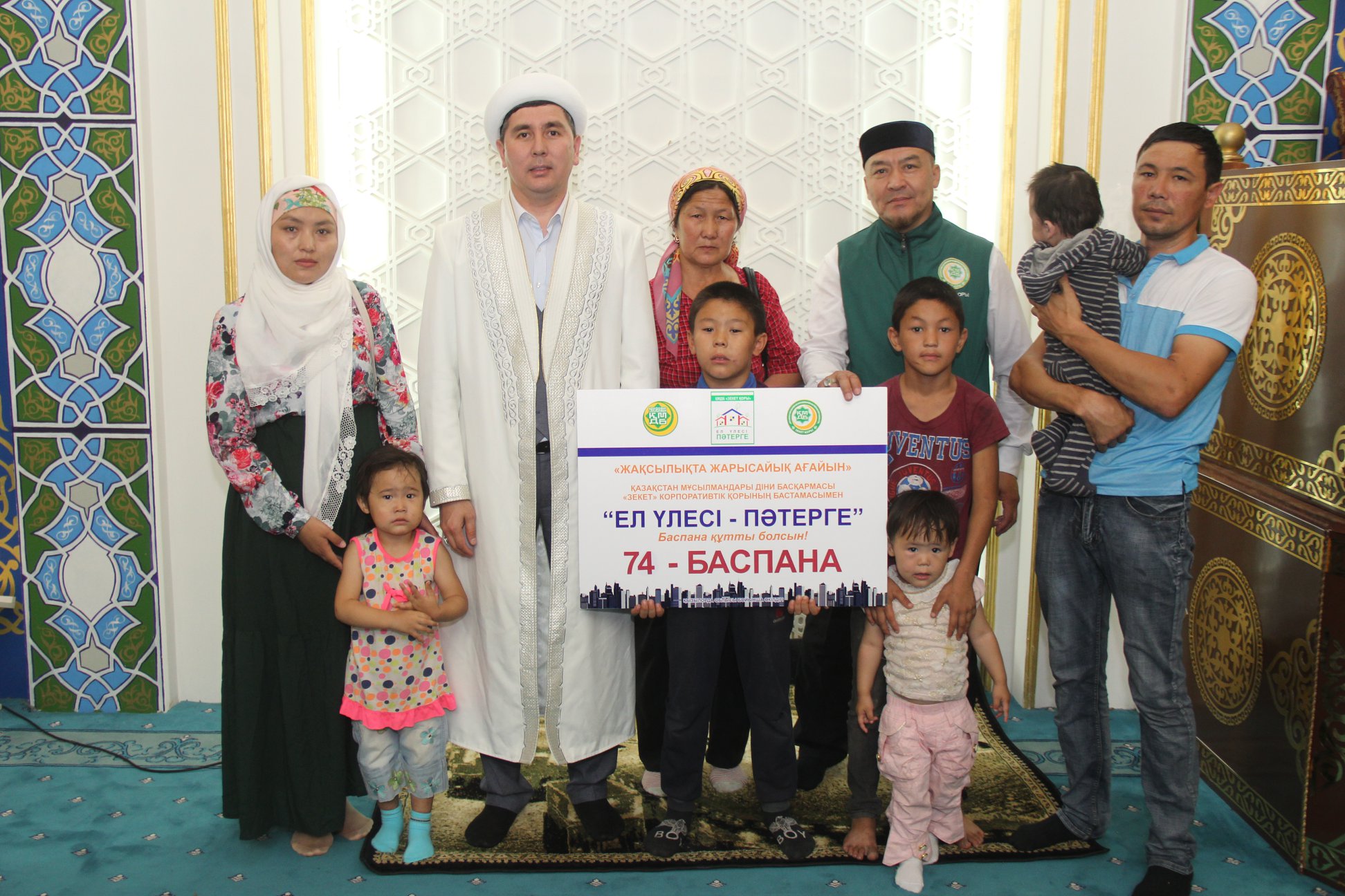 Páterdiń kilti muqtaj otbasylarǵa berildi