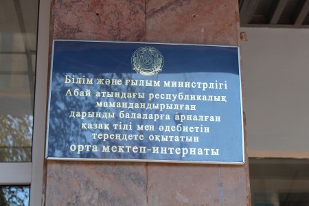 Ushqan uıada ótken taǵylymdy kezdesý