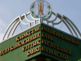 «Qazaqstan Respýblıkasynyń  Ulttyq banki» Respýblıkalyq memlekettik mekemesi basqarmasynyń qaýlysy