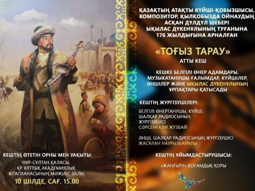 Yqylas kúıshi murasyna erekshe yqylas