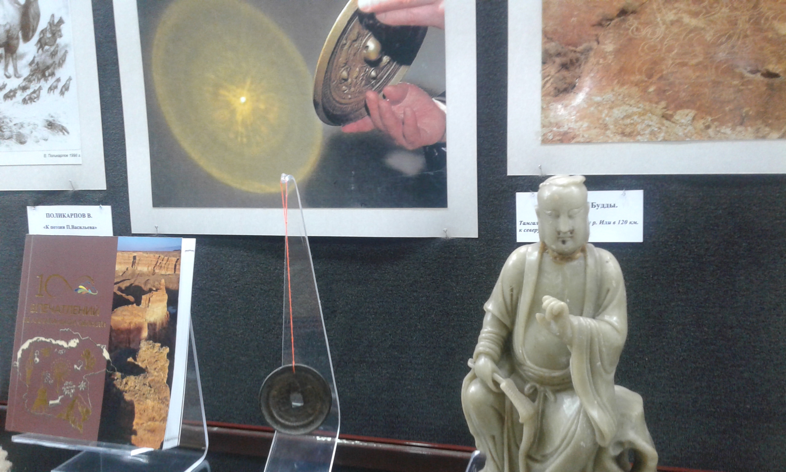 Semeıde Qashqardyń kóne aqshasy men qytaıdyń qupııa aınasy tabyldy