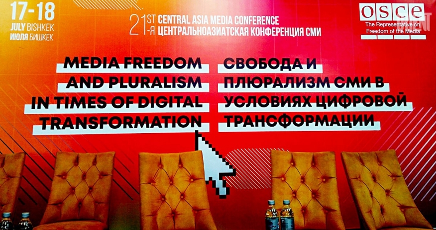 Bishkekte BAQ-tyń qoǵamdaǵy róli talqylandy