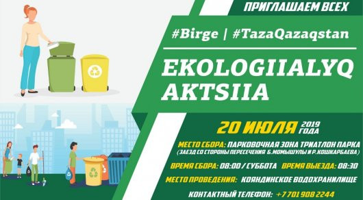 500-den asa astanalyq turǵyn TazaQazaqstan aksııasyn qoldady