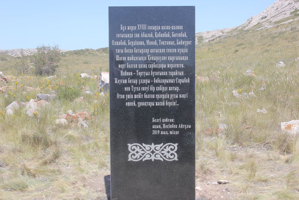 Shaǵan shaıqasy  batyrlaryna  belgi qoıdy