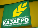 QazAgro qurylymy qysqarady