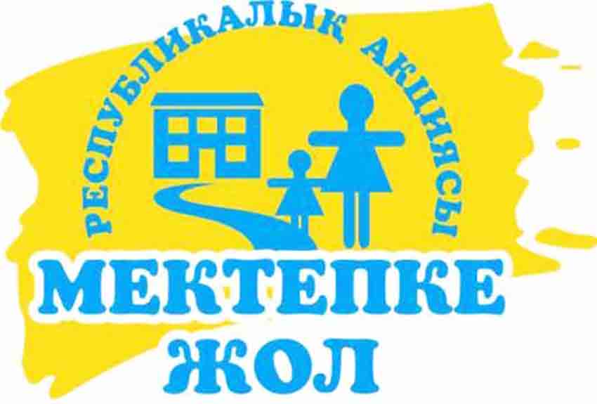 Ashat Aımaǵambetov «Mektepke jol» aksııasyna qatysýǵa shaqyrdy