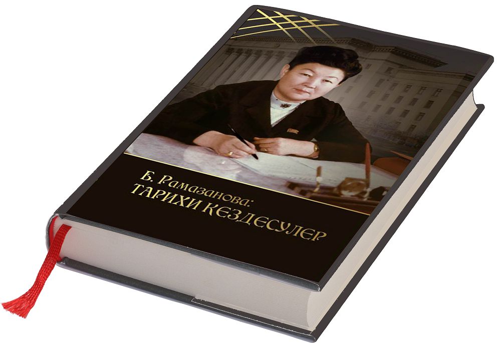 Tarıhpen tildesken, ýaqytpen úndesken