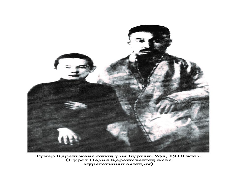 Ǵumar Qarash jáne onyń  uly Burhan. (Ýfa q. 1918 j.)
