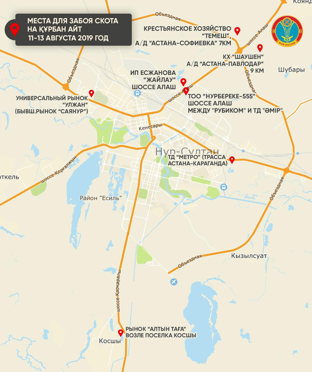 Elordada qurbandyq shalatyn oryndar belgilendi