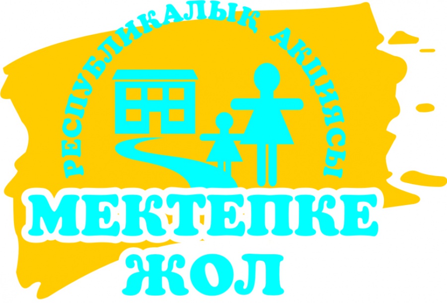 36 oqýshyǵa kómek kórsetti