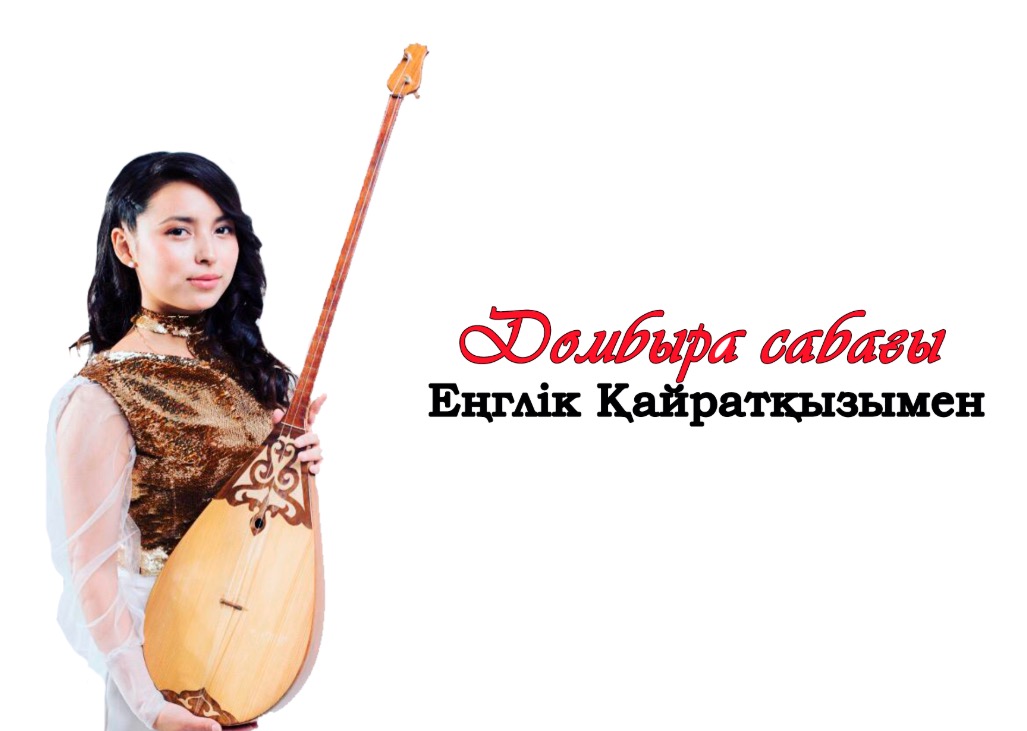 Dombyra tartyp úırený sabaqtary (vıdeo)