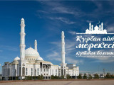 QHA qazaqstandyqtardy Qurban aıt merekesimen quttyqtady