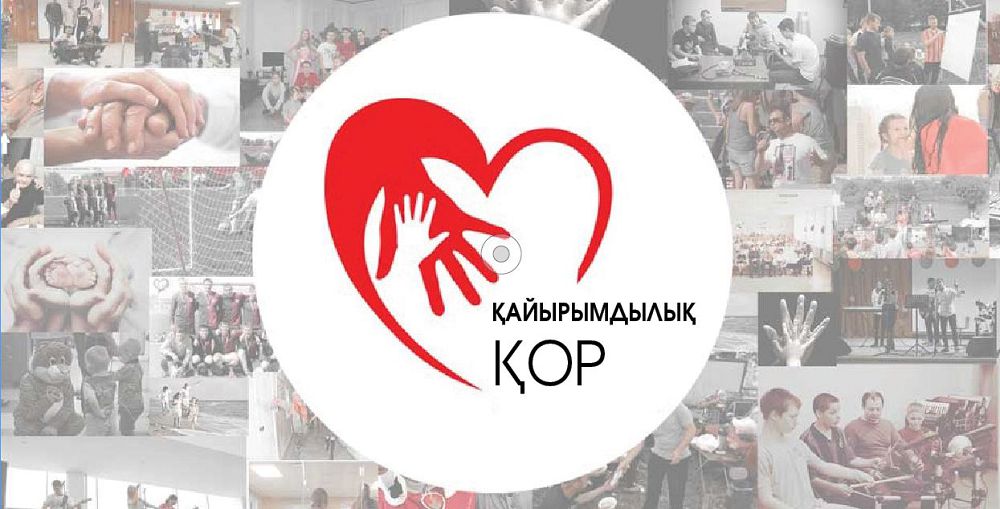 Qaıyrymdylyq qorlarynyń jumysyn kim baqylaıdy?