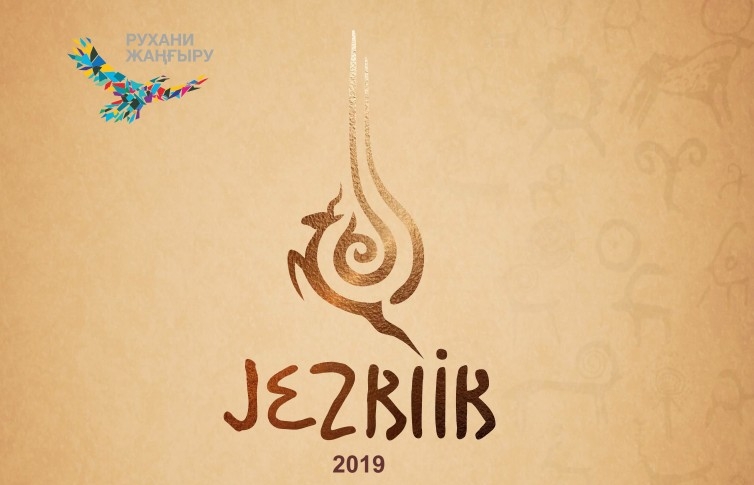 Ulytaýda Jezkiik etno-mádenı mura festıvali ótedi