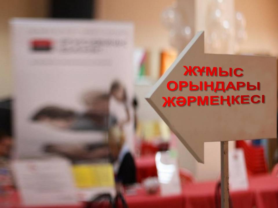 Nur-Sultanda bilim berý salasynyń qyzmetkerlerine arnalǵan jumys jármeńkesi ótedi